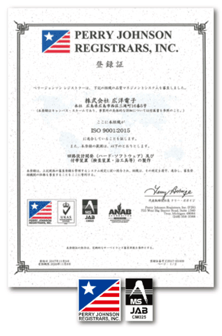 ISO9001を認証取得しました